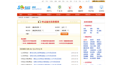 Desktop Screenshot of baoming.exam8.com